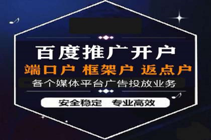 快速回本！开户高返点的实战案例